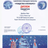 «Рождество в Петербурге»