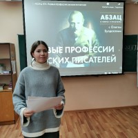 Профориентация через учебный предмет «Литература»