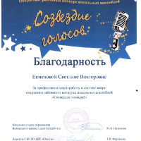 Евменова награды