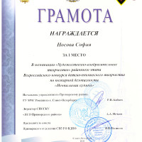 достижения