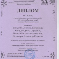 достижения