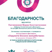 Награды 2021/2022