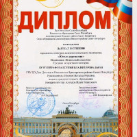 достижения