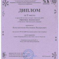 достижения