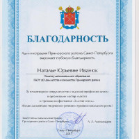 достижения