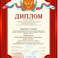 достижения