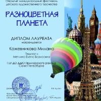 достижения
