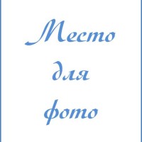 Младенцева Марианна Игоревна