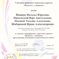 Никольская грамоты (2)