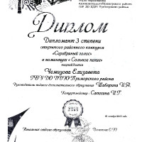достижения