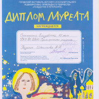 достижения
