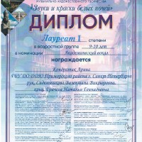 достижения