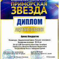 Сидельникова Валентина Викторовна
