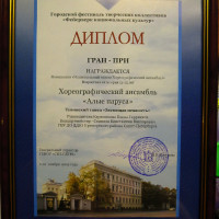 гран-при