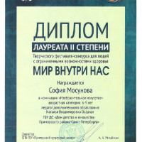 «Мир внутри нас»