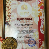 «Золотые кружева»