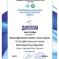 «Берега»