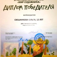 «Мир художника»