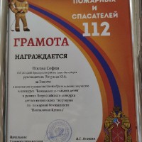 Неопалимая купина