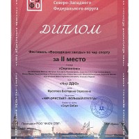 Восходящие звезды