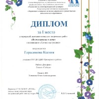 «Воспоминание о лете»