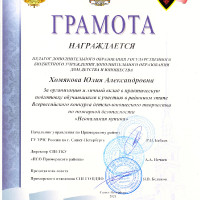 «Неопалимая купина»
