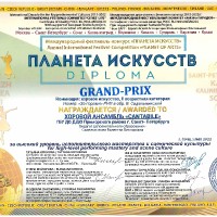 «Планета искусств»