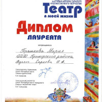 Награды 2019/2020