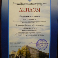 достижения