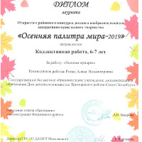 достижения