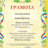 достижения