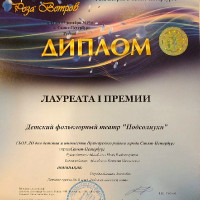 достижения