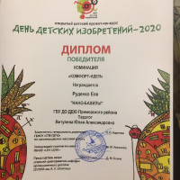 достижения