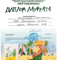 достижения