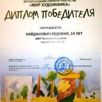 достижения