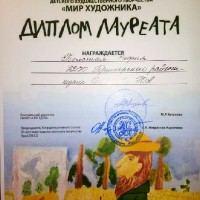 достижения
