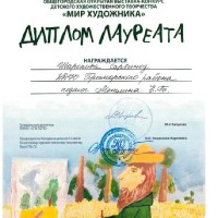 достижения