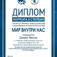 Награды 2020/2021