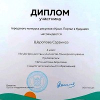 достижения
