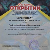 Награды 2020/2021