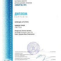 достижения