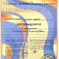 достижения