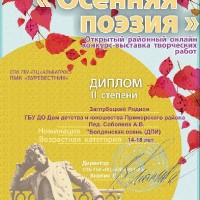 Награды 2022/2023