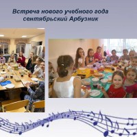 Традиции коллектива