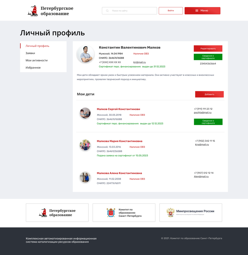 Сведения о присвоенном сертификате